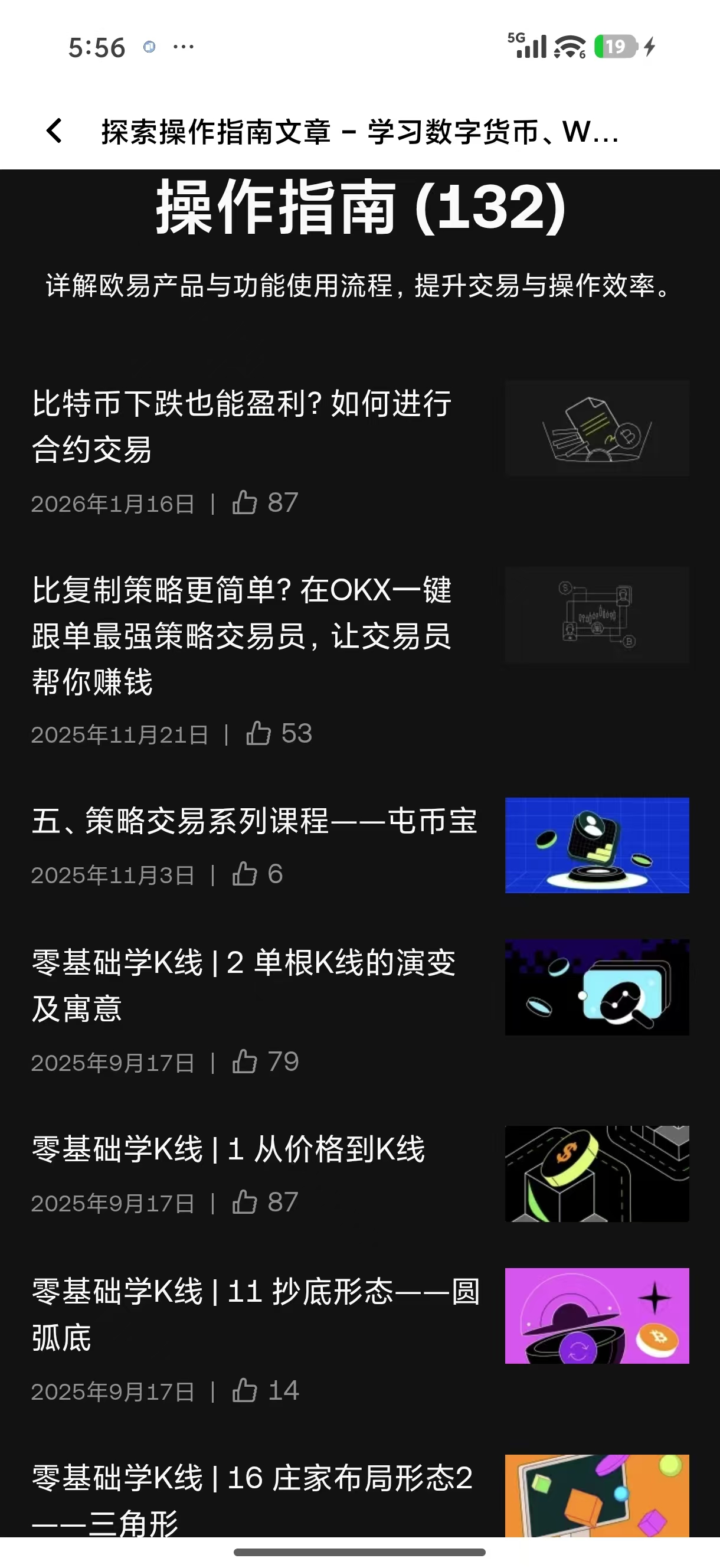 ouyi交易所官方 打造便捷高效的加密资产交易入口